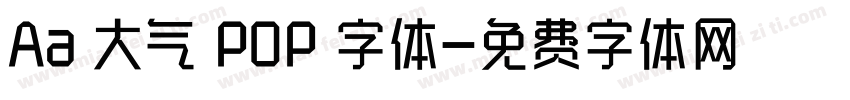 Aa 大气 POP 字体字体转换